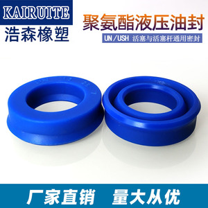 ซีลโอริงโพลียูรีเทน Kairuite ขนาด 125 มม. ทนทานต่อการสึกหรอ สำหรับใช้งานในอุตสาหกรรม - Product Image 5