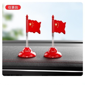 <b>Car</b> China Flag Dashboard <b>Decor</b> Plastic Spring Oscillating Auto Interior Accessory - Product Image 2