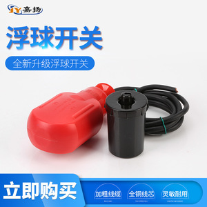 สวิตช์ลูกลอย Ht M15 15 ขนาด 3A 24Vdc ควบคุมระดับน้ำสำหรับปั๊มน้ำ ระบบระบายน้ำอัตโนมัติ - Product Image 4