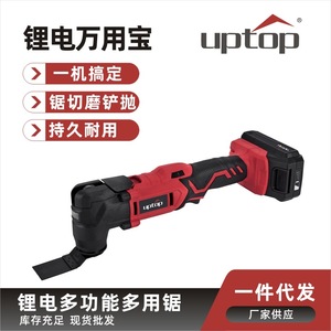 Uptop Multi Tool 20V Lithium Battery Quick Change For Woodworking Cutting Sanding Trimming - Product Image 4