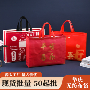 Sac fourre-tout en tissu non tissé, écologique, personnalisable pour les cadeaux de mariage et l'artisanat - Product Image 5