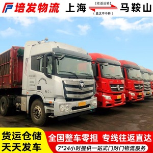 บริการขนส่งสินค้าหนักจากเซี่ยงไฮ้ไปเมืองเหมานซาน ด้วยรถบรรทุก FAW แบบบรรทุกเต็มคัน (FCL) และแบบรวมสินค้า (LCL) - Product Image 5