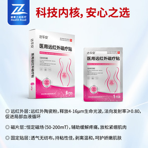 Parche de terapia magnética con infrarrojos lejanos para cólicos menstruales, parche para aliviar el dolor menstrual, parche térmico para el período menstrual - Product Image 4