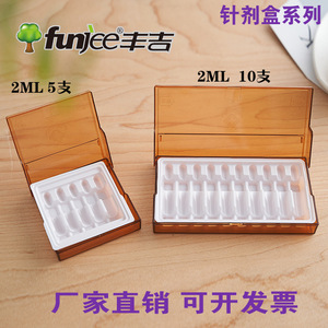 กล่องฉีดยาป้องกันแสง Funjee ขนาด 2 มล. บรรจุ 5/10 ขวด สำหรับเก็บยาทางการแพทย์ สีดำ โปร่งใส สีน้ำตาล ทำจากพลาสติก PC ทนทานต่อการตกกระแทก รุ่น 2332 - Product Image 3