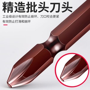 Baolian <b>Screwdriver</b> <b>Bits</b> <b>Set</b> Ph2 S2 Industrial Grade Magnetic Phillips Head - Product Image 2