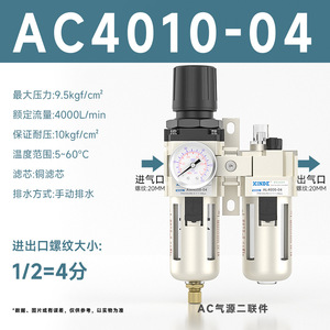 ชุดกรองปรับแรงดันอากาศแบบคู่ AC4010-04/AC5010-10 รุ่น AW4000+AL4000 สำหรับการกรองอากาศ - Product Image 4