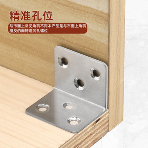 Supports d'angle en acier inoxydable en forme de L 3715, connecteurs durables pour étagères - Product Image 2