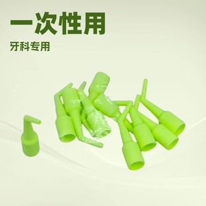 รองรับปลายท่อดูดน้ำลายแบบใช้แล้วทิ้งสำหรับงานทันตกรรมข้ามพรมแดน สีเขียว วัสดุสิ้นเปลืองสำหรับท่อดูดน้ำลายในช่องปาก - Product Image 2