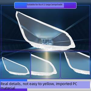 Cubierta de Lente de Faro para Kia <span class=keywords><strong>Rio</strong></span> K2 2017 2018 2019, Carcasa de Plástico Transparente de Repuesto para Lente de Faro Delantero, Pantalla para Faro LED - Product Image 4