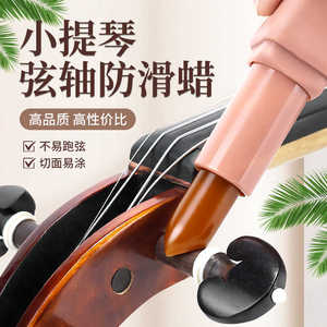 Cera lubricante suave para clavijas de violín KAVABORG para facilitar el afinado y prolongar la vida útil - Product Image 3