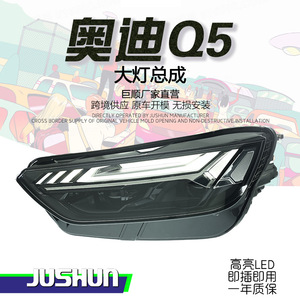 Jushun Audi Q5 Headlight Assembly <b>Led</b> <b>Projector</b> Daytime Running <b>Lights</b> Sequential Turn Signals 2021-2024 - Product Image 5