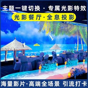 5D Interactive Holographic Projection <b>Wall</b> Naked Eye 3D Restaurant Seafood Restaurant Bar Wedding Banquet Hall - Product Image 1