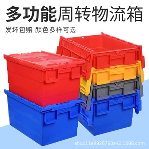 Caja de transporte de alimentos Hangsheng con tapa, capacidad de carga de 20-120 kg, caja de plástico de alta resistencia para cadena de frío de supermercado - Product Image 5