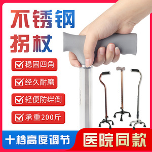 Bastón de acero inoxidable con altura ajustable, cuatro patas y punta de goma antideslizante para personas mayores, ayuda para la movilidad. - Product Image 4