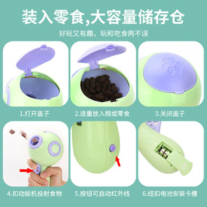 เครื่องยิงอาหารสัตว์เลี้ยงพร้อมฟังก์ชั่นอินฟราเรด ของเล่นแบบอินเทอร์แอคทีฟสำหรับสุนัข ฝึกสุนัข โยนอาหารได้ - Product Image 4
