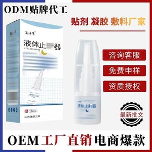 อุปกรณ์ป้องกันการนอนกรนแบบน้ำ OEM ขนาด 18 มล. สเปรย์พ่นจมูกแบบพกพาสำหรับการนอนหลับลึก แก้ปัญหาการนอนกรน ซานซี ประเทศจีน - Product Image 5
