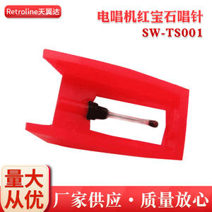 Cartouche à aimant mobile Skywin Sw-Ts002 pour tourne-disques, accessoires de phonographe, accessoire audio en plastique - Product Image 5