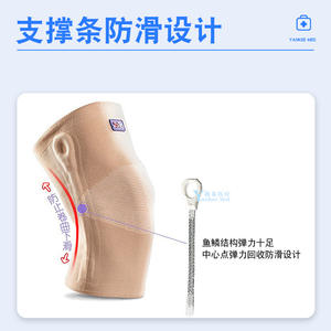 Attelle médicale pour genou Ao Niu avec support à ressort pour soulager la douleur et protéger les jambes - Product Image 2