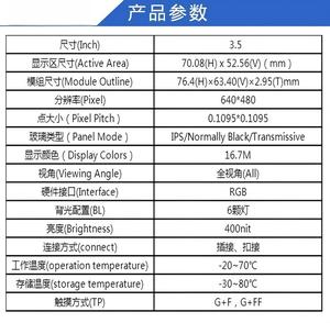 โมดูล IPS TFT แบบส่งผ่านแสงขนาด 3.5 นิ้ว, ความละเอียด 640X480, อินเทอร์เฟซ RGB, มุมมองกว้าง, ไฟ LED 6 ดวง ความสว่าง 400nit, 16.7 ล้านสี - Product Image 6