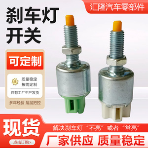 สวิตช์ไฟเบรกโตโยต้า 84340-30110 สีเขียว 84340-47020 สีขาว สำหรับโคโรลล่า ไฮแลนเดอร์ เล็กซัส อะไหล่ทดแทน - Product Image 2