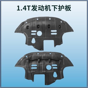 Plaque de protection sous châssis Jsjiuzi pour Hyundai Festa 1.4T 1.6T Protection du moteur 29110-J1100 - Product Image 4