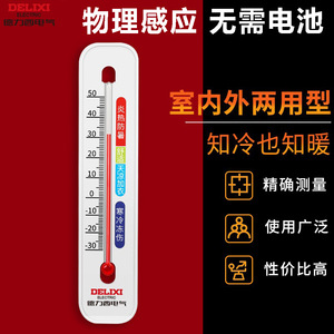 เทอร์โมมิเตอร์แก้วเดลิกซี่ -50 ถึง 50C ใช้ได้ทั้งภายในและภายนอกอาคาร ไม่ต้องใช้แบตเตอรี่ ความแม่นยำสูง ติดผนัง - Product Image 1