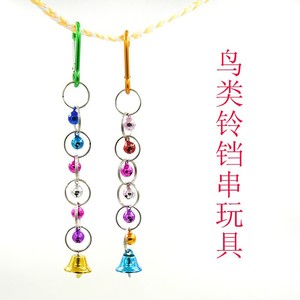 ของเล่นนก กระดิ่งเชือก 18 ซม. รูปทรงกลมโลหะทนทานสำหรับนกแก้ว มายนา ทรัช - Product Image 1
