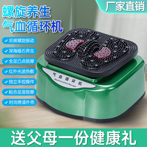 Hengshi Electric Foot Massager 50W Blood Circulation Machine For Elderly Home Use - Product Image 4