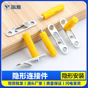 Yingya Concealed <b>Sliding</b> Buckle Connector 33mm Nylon <b>Plastic</b> Iron Furniture Cabinet Hidden Installation - Product Image 4