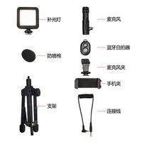 Fabbrica vlogging attrezzature studio podcast smartphone video kit con microfono di registrazione ha condotto la luce per youtube vlogger