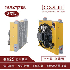 Enfriador de Aire Coolbit AH1014, Radiador de Aceite Hidráulico de Tipo Vertical para Fabricación - Product Image 4