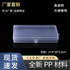 Transparent Plastic Storage Box Rectangle Lidded With Clasp For Mobile Phone Accessories Parts Sample Packaging 17.4x10x2.2cm - Product Image 5