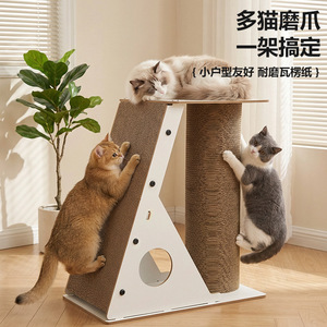 <b>Cat</b> <b>scratching</b> <b>post</b>, <b>cat</b> bed, <b>cat</b> climbing frame, multi-functional corrugated cardboard <b>cat</b> toy, lint-resistant, cross-border - Product Image 1
