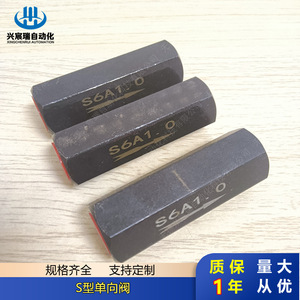 เช็ควาล์วชนิด S S8A2 2 S10A2 2 S15A2 2 S20A2 2 สำหรับน้ำมันไฮดรอลิกแรงดันสูง แบบสวิตช์เปลี่ยนทิศทางเดียว - Product Image 4