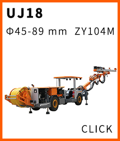 เครื่องเจาะหินใต้ดินแบบบูมเดี่ยว ZEGA UJ18 สำหรับงานขุดเจาะในพื้นที่แคบและการระเบิดหินในอุโมงค์ขนาดเล็ก - Product Image 6