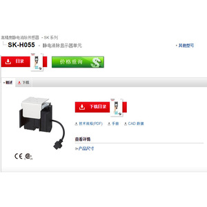 Medidor electrostático Keyence Sk-H050 con pantalla digital para uso industrial - Product Image 2