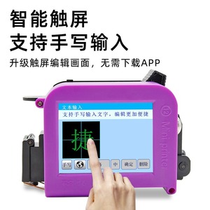 Impresora de inyección de tinta portátil Leo Mini para codificación de etiquetas con tinta ecosolvente para la impresión de códigos QR de fecha de producción y lotes. - Product Image 4