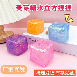 ของเล่นบีบเสริมพัฒนาการประสาทสัมผัสสำหรับเด็ก ทำจากวัสดุ TPR บรรเทาความเครียด ลูกบอลน้ำแข็ง ลดความวิตกกังวล ของขวัญสำหรับงานปาร์ตี้ - Product Image 2