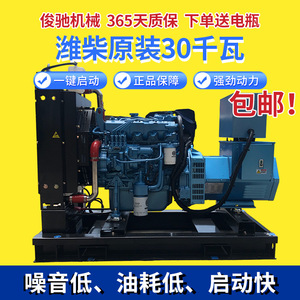 Groupe électrogène diesel Weichai 30 kW 400 V 50 Hz pour usage commercial - Product Image 5