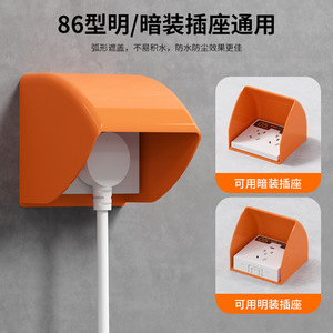 Cubierta de Enchufe Exterior Impermeable IP66 de Material PP, Accesorio para Enchufes de Pared y Cajas de Carga - Product Image 4