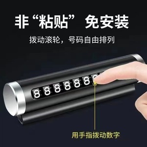 Aluminum Alloy Temporary Parking Sign With Roller Dial Hidden Car Relocation Number Plate Creative Metal Design - Product Image 5