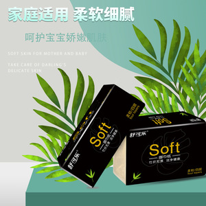 Soft Facial Tissues 40 Packs 240 <b>Sheets</b> Per Box Four Layers <b>Bamboo</b> Pulp For Family Use - Product Image 1