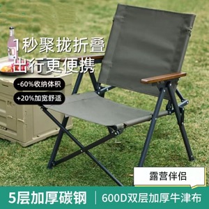 Silla Plegable Ansukmeet Obsidian Black, Silla Portátil para Playa, Ligera y Compacta para Campamentos y Picnics - Product Image 2