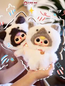 100% Original trois dont est ce thème Animal en peluche mystérieuse boîte aveugle à la mode jouet mignon ornement poupée pendentif cadeau - Product Image 4