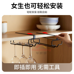 Wine Glass Rack Hanging Cabinet Storage No Drilling Required Durable Rectangle Shape Party Use - Product Image 4
