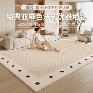 Alfombra Geométrica Estilo Francés Color Crema, Rectangular, de Fibra de Poliéster, Nuevo Diseño 2025 para Sala de Estar, Dormitorio, Hogar - Product Image 5