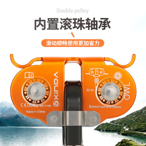 Polea Doble XINPA para Cuerda de 8-13 mm, Carga de 22KN, Aleación de Aluminio, para Equipos de Tirolina y Teleférico - Product Image 1