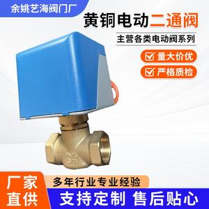 Válvula Eléctrica Bidireccional de Latón Art Sea de 3/4 Pulgadas para Unidad de Ventilador, Control de Tubería de Agua para Aire Acondicionado Central - Product Image 2