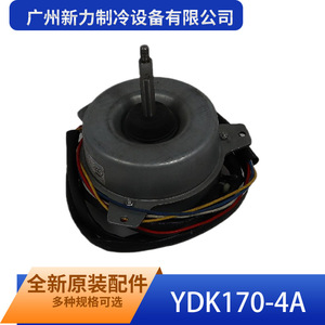 Motor Asíncrono Monofásico YDK170-4A de Guangzhou Xinli Refrigeration Equipment, Montaje con Brida de 150 mm, Totalmente Cerrado - Product Image 2