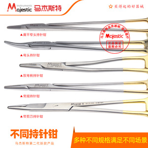 Porte-aiguille dentaire Majesty en acier inoxydable, poignée ergonomique, instrument chirurgical pour procédures d'implantation - Product Image 2
